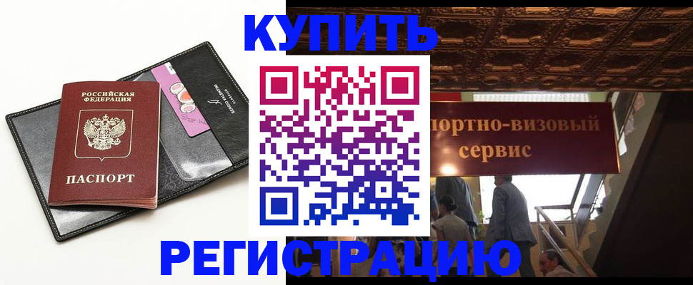 прописка для школы в Кисловодске
