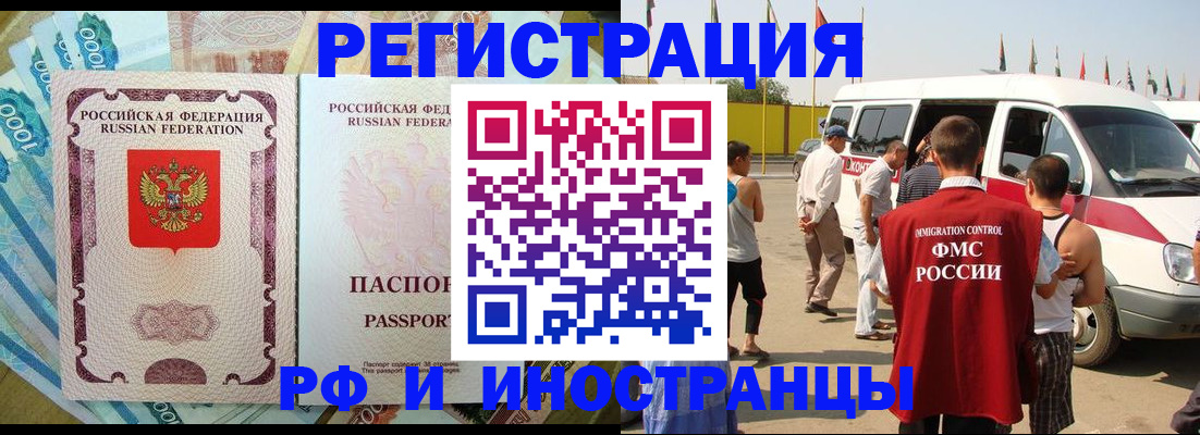 временная регистрация госуслуги в Кисловодске