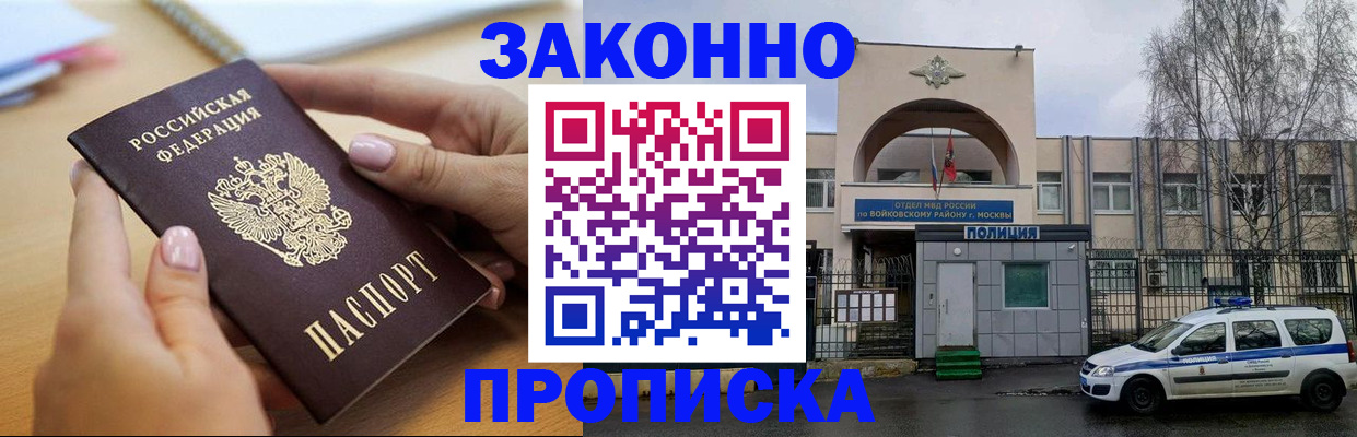 временная регистрация недорого в Кисловодске