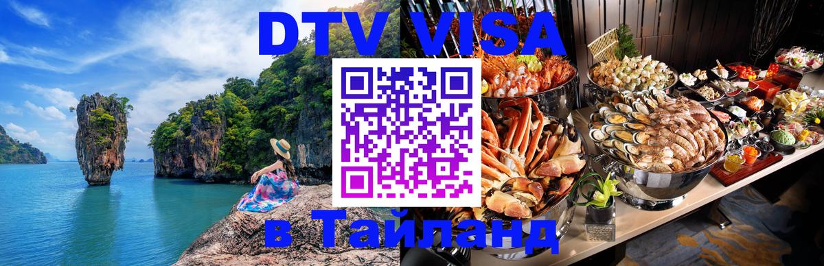 Оформление DTV визы под ключ: стоимость и тарифы, только загранпаспорт - Кисловодск 